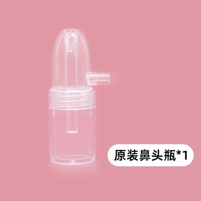 【原装】台湾知母时婴儿吸鼻器配件儿童吸鼻瓶辅助吸头硅胶吸管