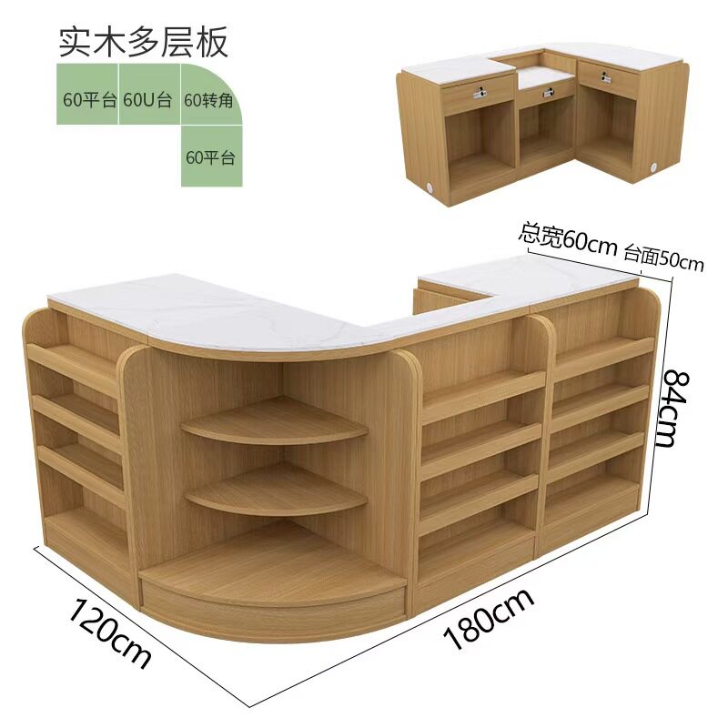 商用实木多层板L型转角收银台