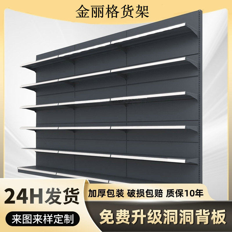 金丽格零食洞板便利店超市货架