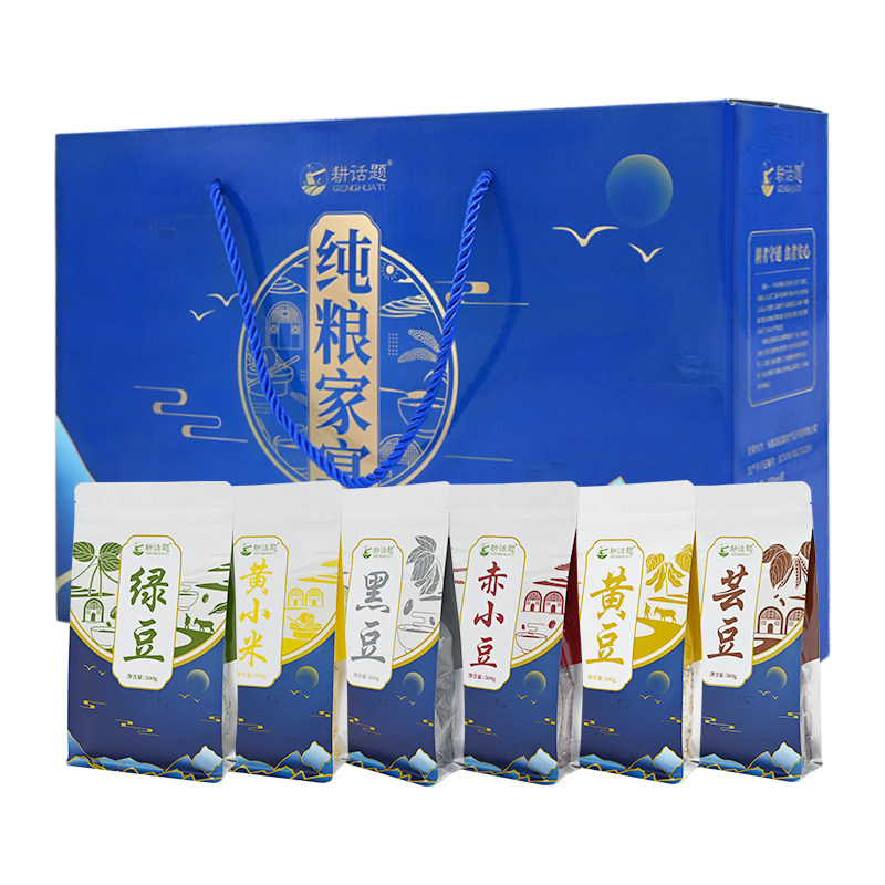 耕话题杂粮礼盒3kg小米绿豆黄豆黑豆芸豆赤小豆五谷杂粮组合
