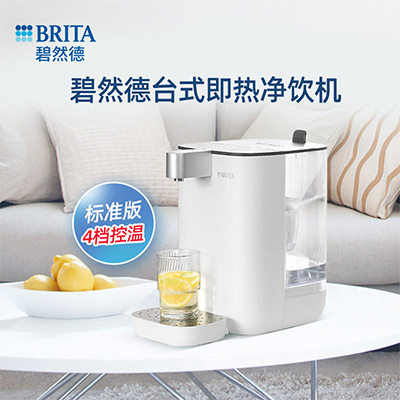 BRITA碧然德即热式饮水机家用小型直饮即热式饮水器台面净水器