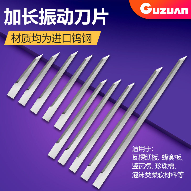 固钻加长钨钢气动刀片泡沫刀图片