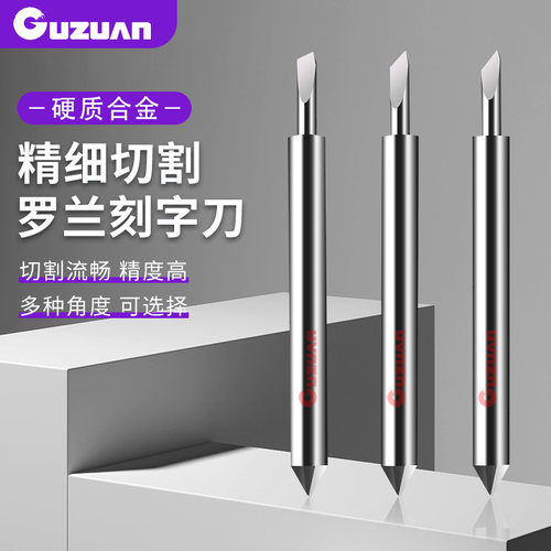 刻字机刀头不干胶刻刀刻字刀