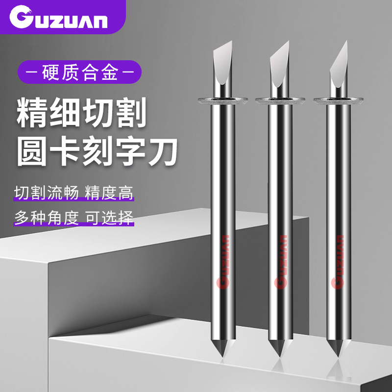 刻字机刀片鞋样刻刀奥科经纬刀片