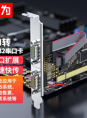 胜为PCI-E串口卡转RS232转DB25扩展卡COM转接卡工控多串口扩展卡
