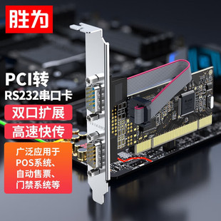 胜为PCI-E串口卡转RS232转DB25扩展卡COM转接卡工控多串口扩展卡