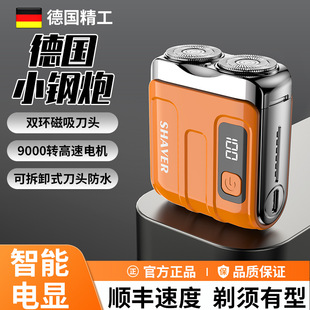 德国精工电动剃须刀男士2025新款刮胡刀迷你便携式送男友老公礼物
