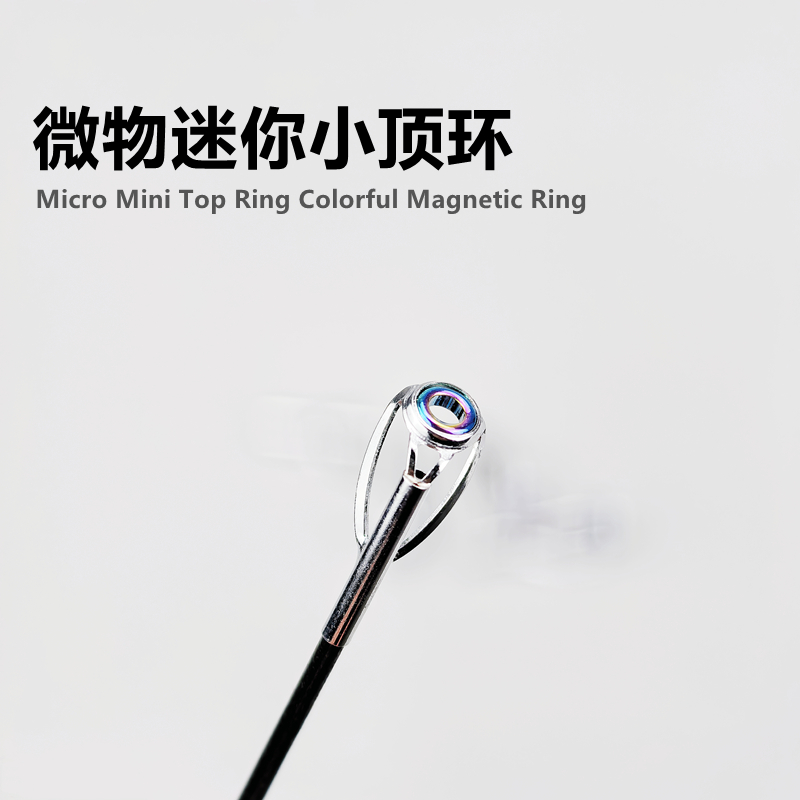 微物溪流竿专用防缠绕顶环