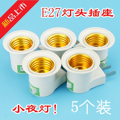 灯头插座带开关e27家用带开关的灯座 E27螺口壁插式插头普通灯泡
