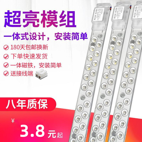 追驰led吸顶灯灯条长条灯芯替换改造灯板方形节能灯带灯珠贴片