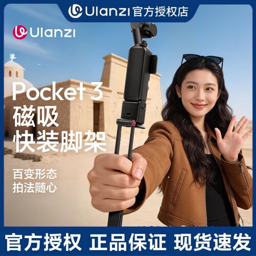 Ulanzi优篮子MA66大疆DJI