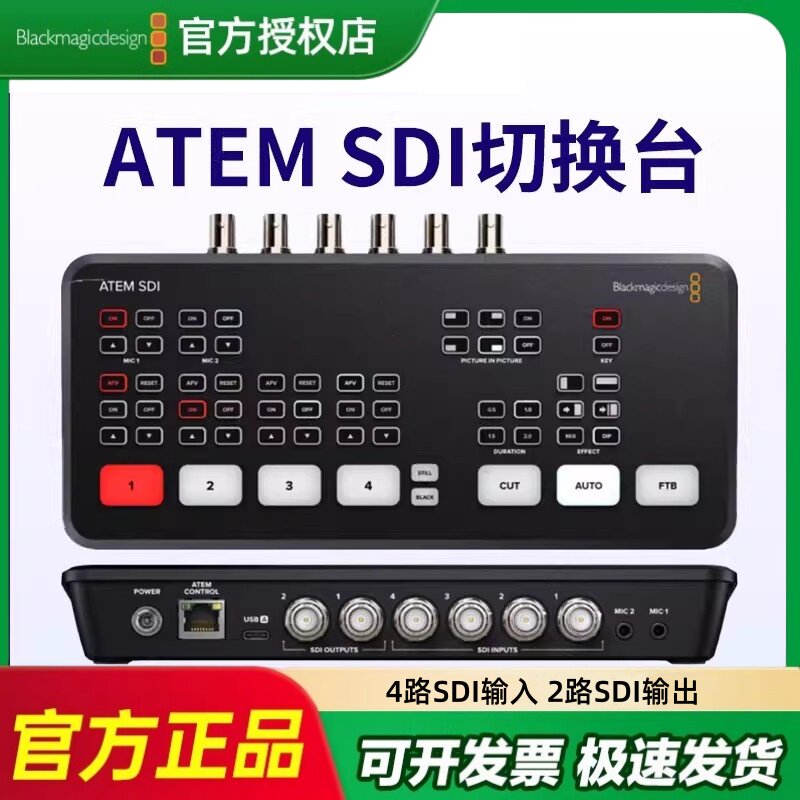 Blackmagic Design BMD ATEM SDI Pro ISO 高清4路SDI特技导播台网络直播推流BMD切换台图片