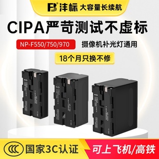 3C认证 F970适用索尼摄像机外拍补光灯相机监视器无线图传锂电池数码 沣标电池NP F750 USB座充电套装 F550