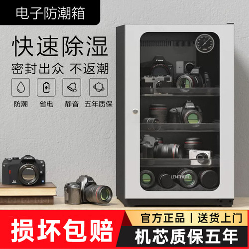 LENTHM领顿电子防潮柜箱收