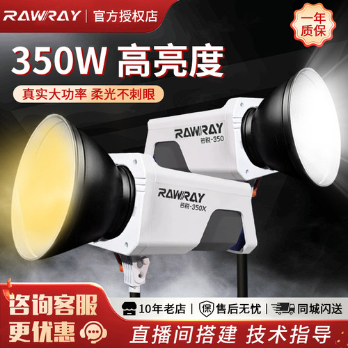 若锐直播间补光灯摄影灯