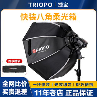 triopo捷宝柔光箱侧翼K3/K2快装八角柔光箱摄影快拆神牛闪光灯柔光罩90深抛深口保荣口便携长条格栅补光灯罩