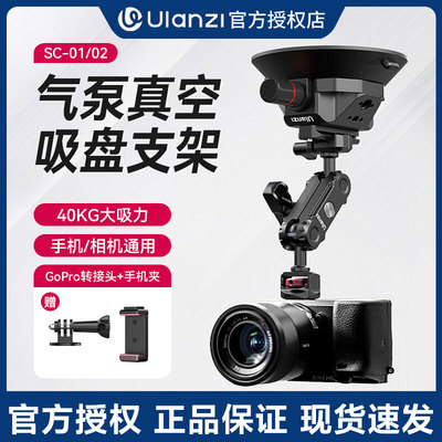 Ulanzi优篮子SC-01多拓展