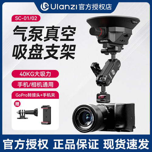 Ulanzi优篮子SC-01多拓展