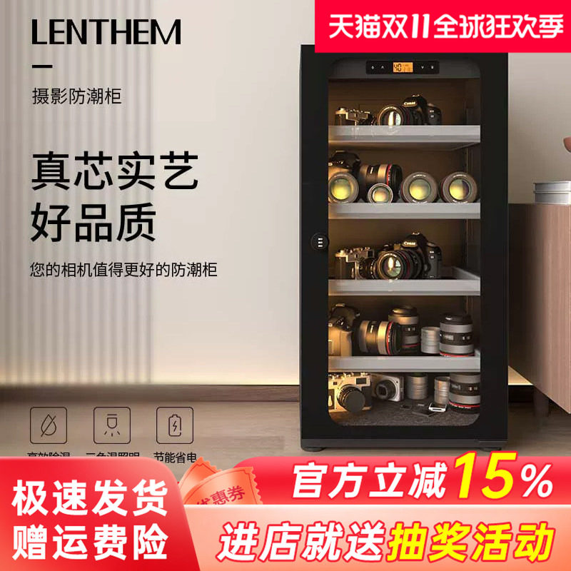 LENTHM领顿半导体防潮柜
