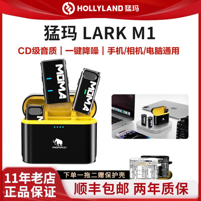 猛玛LarkM1无线降噪麦克风