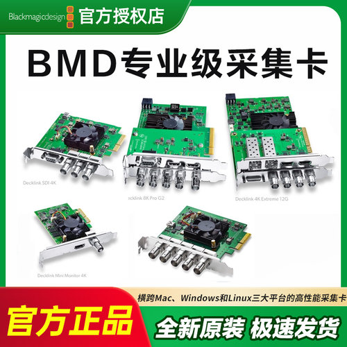 BMDecklin系列采集IO卡H4