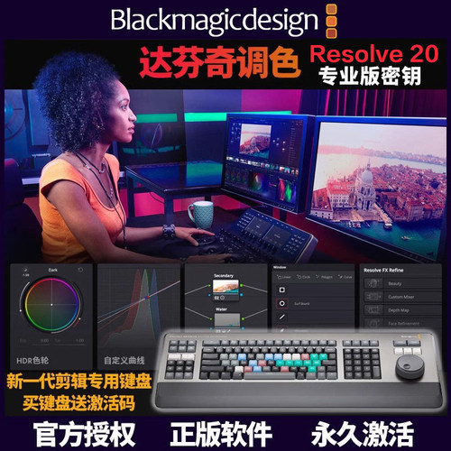 BMD调色软件DaVinciReolve1920