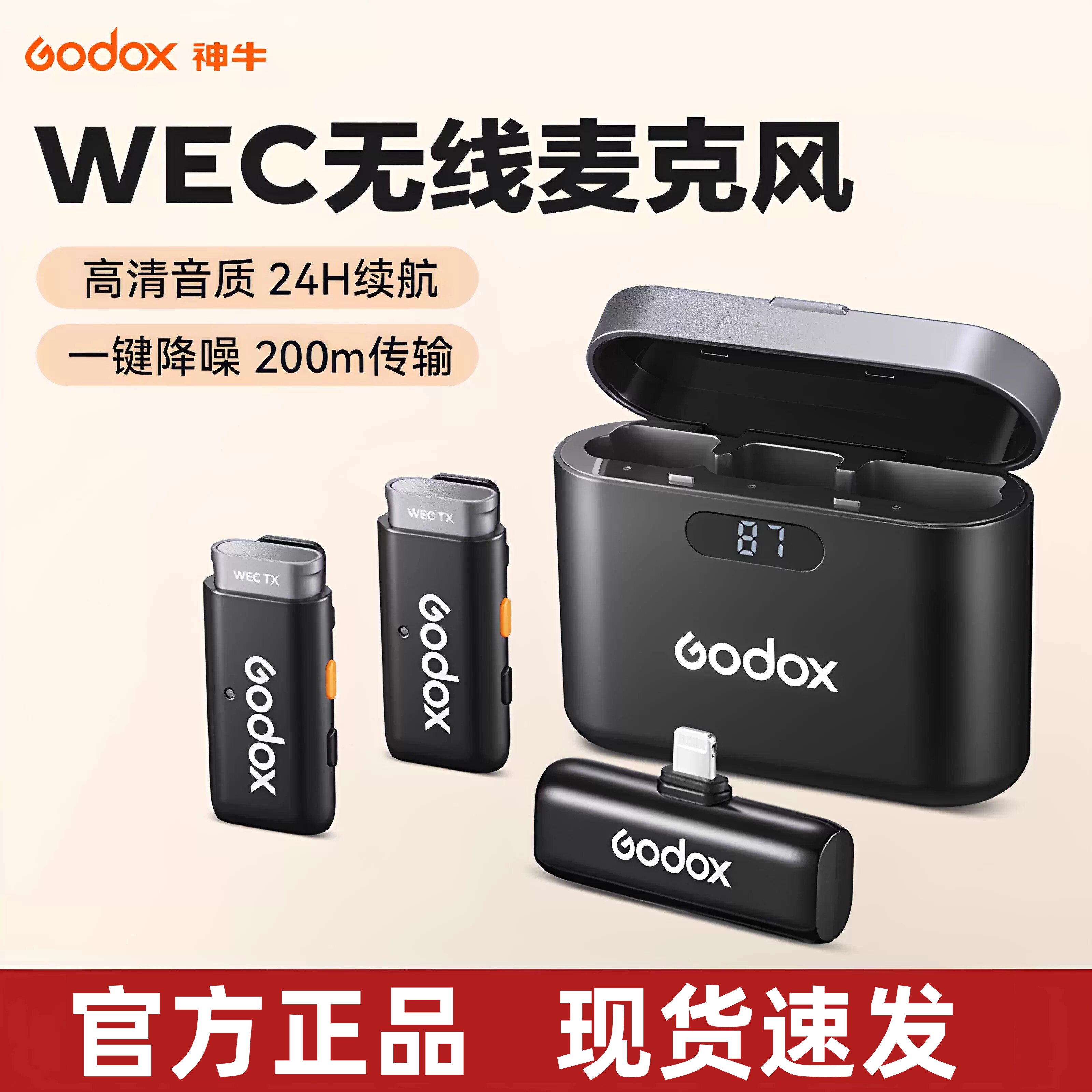 Godox神牛WEC无线麦克风 直播领夹式收音麦手机相机智能降噪话筒 - 实物图