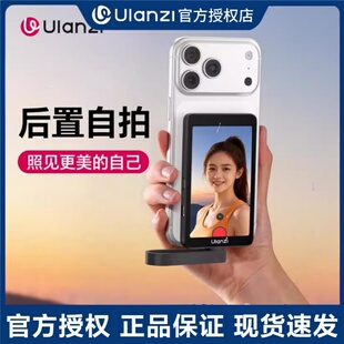 Ulanzi优篮子 VM1手机磁吸自拍屏后置拍照自拍神器显示屏同屏器摄像头自拍宝有线同步投屏监视器适用苹果