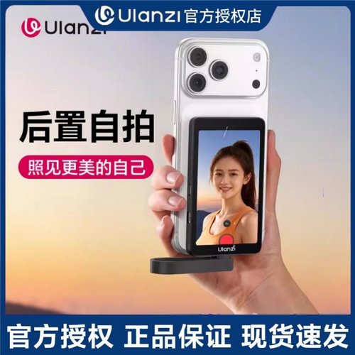 Ulanzi优篮子VM1磁吸自拍