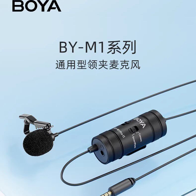 BOYA博雅M1手机声卡单反相机有线领夹麦克风直播录音降噪头戴麦克风耳麦话筒播有线话筒小蜜蜂收音麦