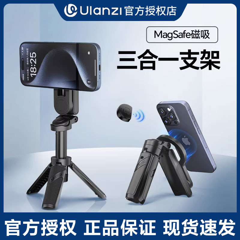 Ulanzi优篮子JJ03迷你磁吸手机支架苹果Magsafe自拍杆蓝牙手柄三脚架支持iphone拍照自拍神器旅游便携助拍器