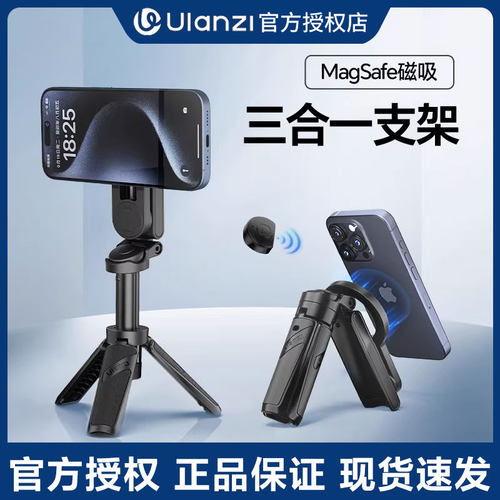 Ulanzi优篮子J03迷你支架