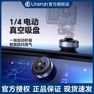 4车载玻璃拍摄固定Gopro运动相机真空吸附底座 pro Ulanzi优篮子电动吸盘支架SK 23适用DJI大疆Action5