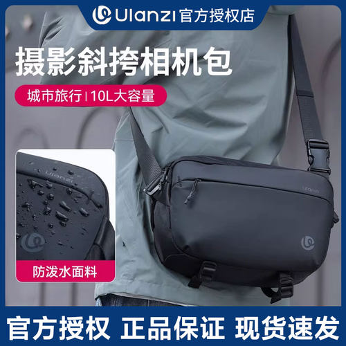 Ulanzi优篮子便携相机包P