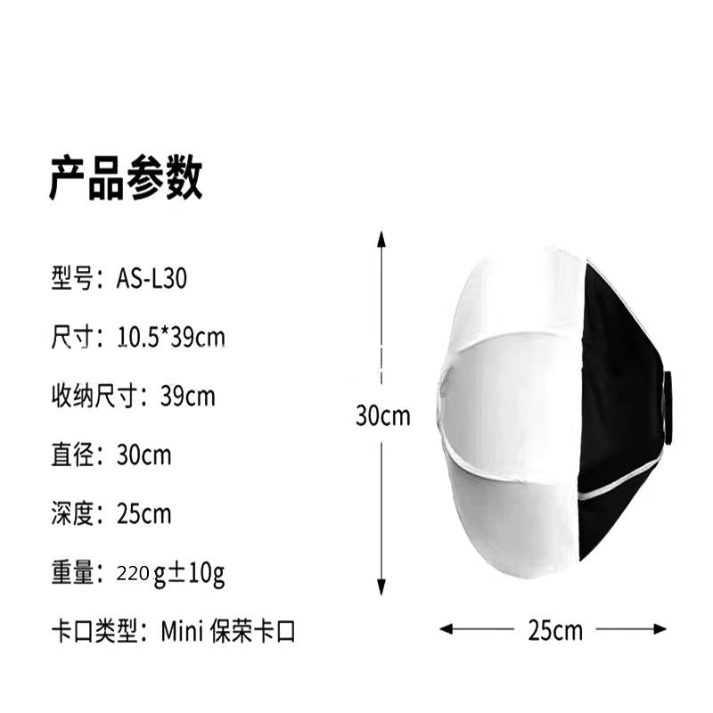 通用于若锐150dc 永诺 南光 图立方补光灯影视灯配件双色温mini保荣口柔光箱罩柔光球深抛摄影拍摄灯光配件图片