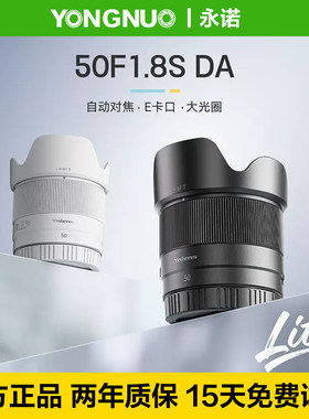 永诺50F18Lite定焦小痰盂