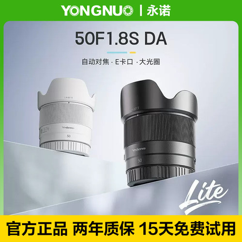永诺50F18Lite定焦小痰盂