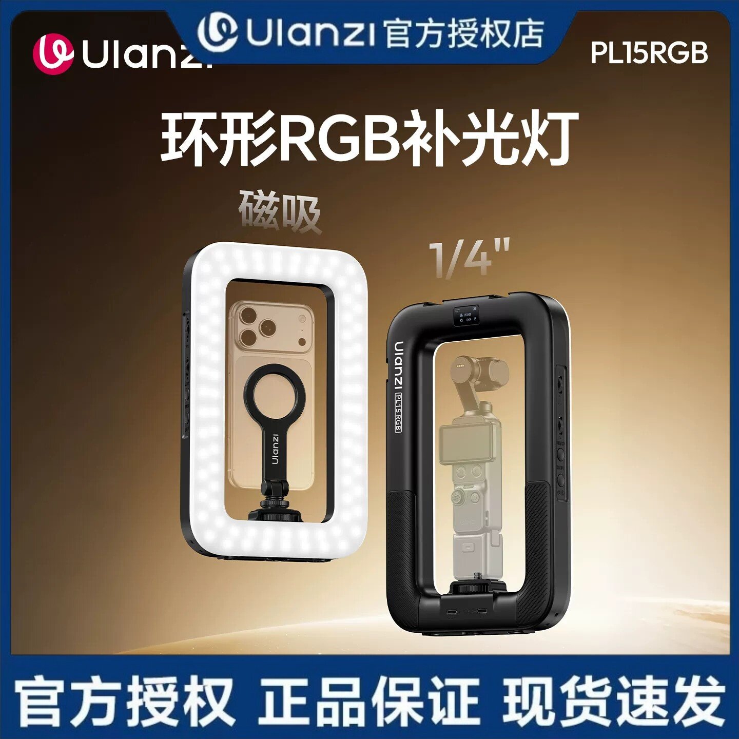 Ulanzi优篮子PL15RGB手持图片