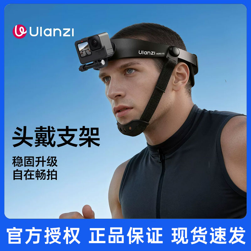 Ulanzi优篮子CM029头戴拍图片