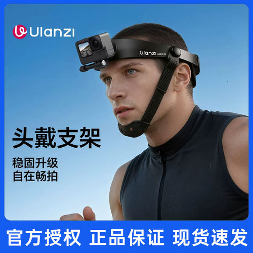 Ulanzi优篮子CM029头戴拍