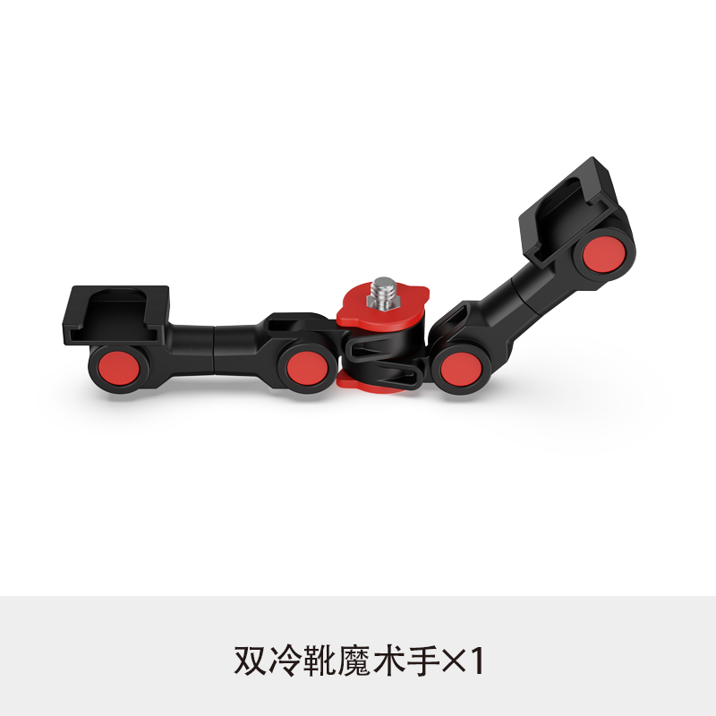 SmalRig斯莫格魔术怪手支