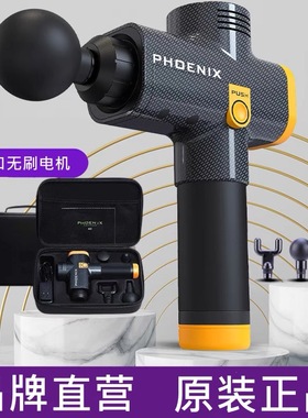 PHOENIX A2大筋膜枪胡子筋膜枪肌肉放松器电动减肥按摩器仪经膜枪