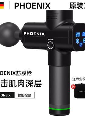 PHOENIX 大筋膜枪胡子肌肉放松按摩神器智能静音无刷电机十大品牌