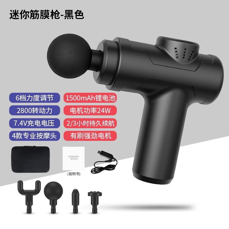 迷你筋膜枪肌肉放松按摩神器MINI