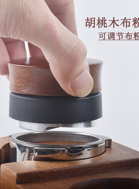 意式咖啡胡桃木布粉器可调节高度平粉器51/53/58mm压粉锤收纳器具