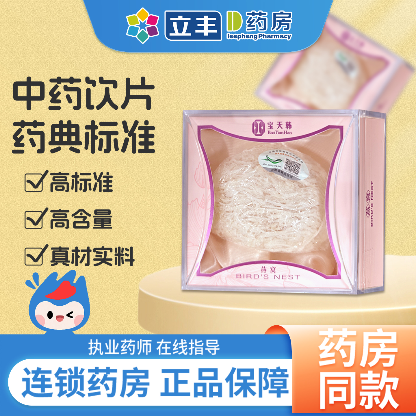 印尼溯源燕窝干盏金丝燕礼盒送礼