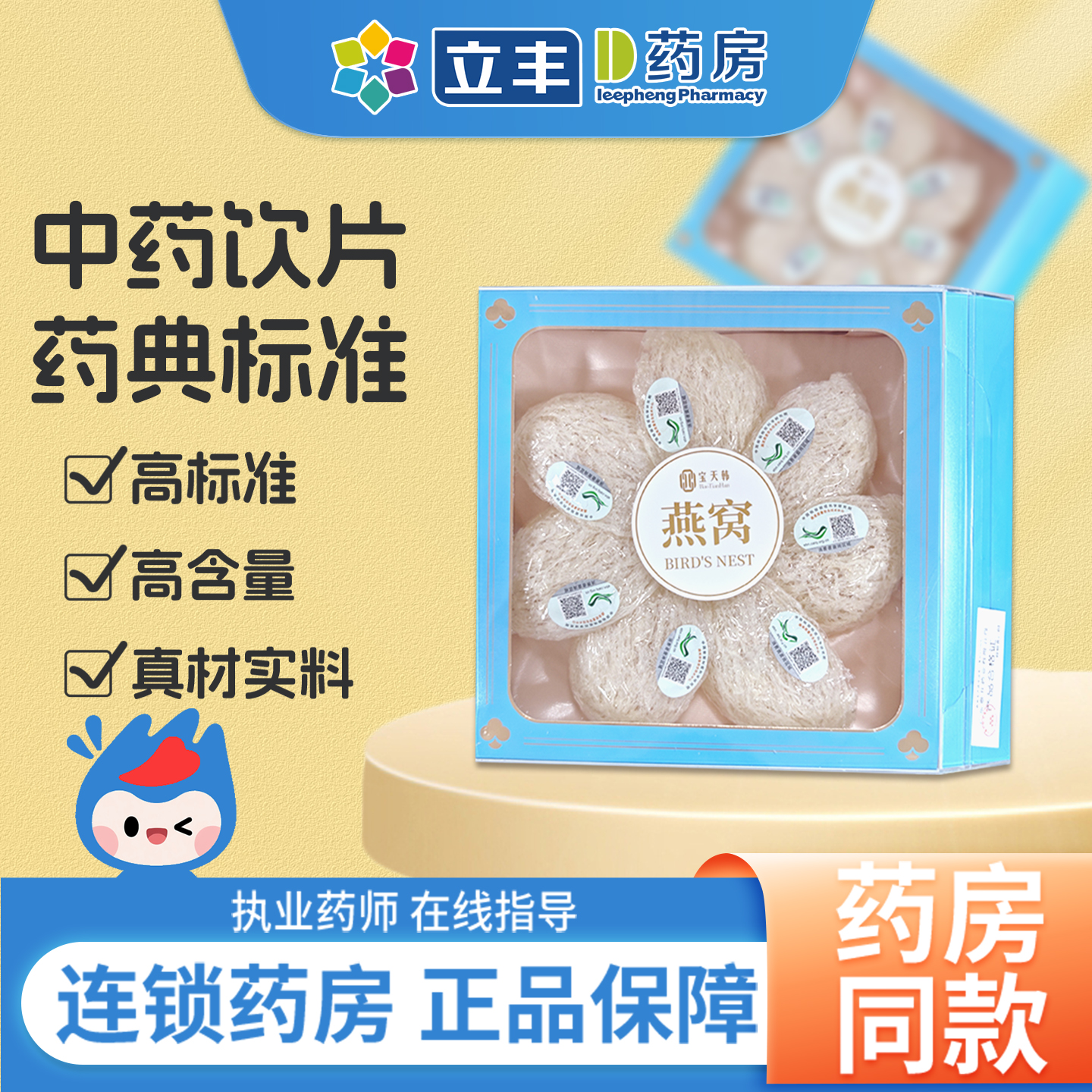 进口印尼溯源燕窝干盏礼盒装送礼