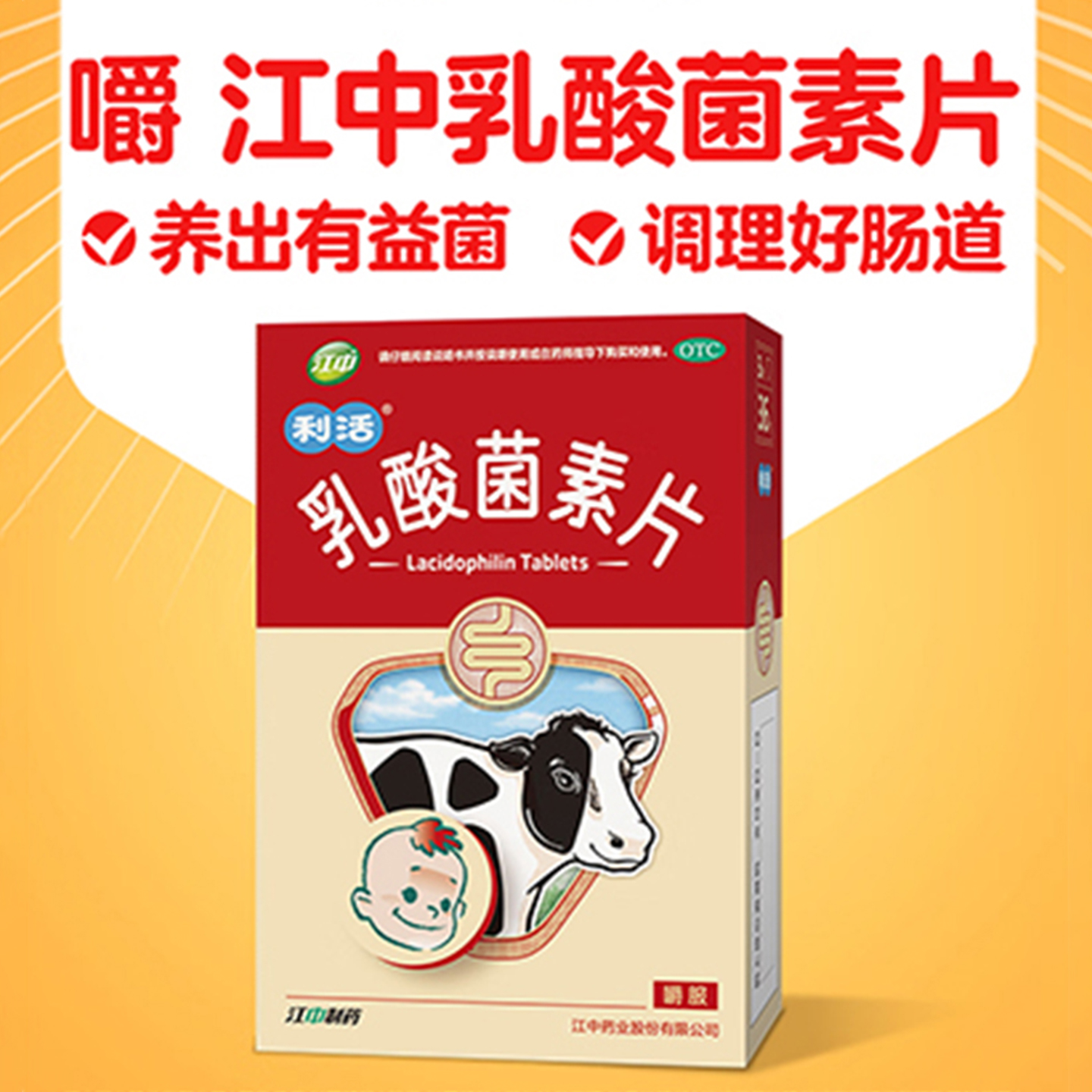 连锁药房 品质保证