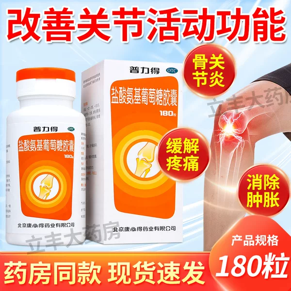 Товары от 立丰大药房旗舰店