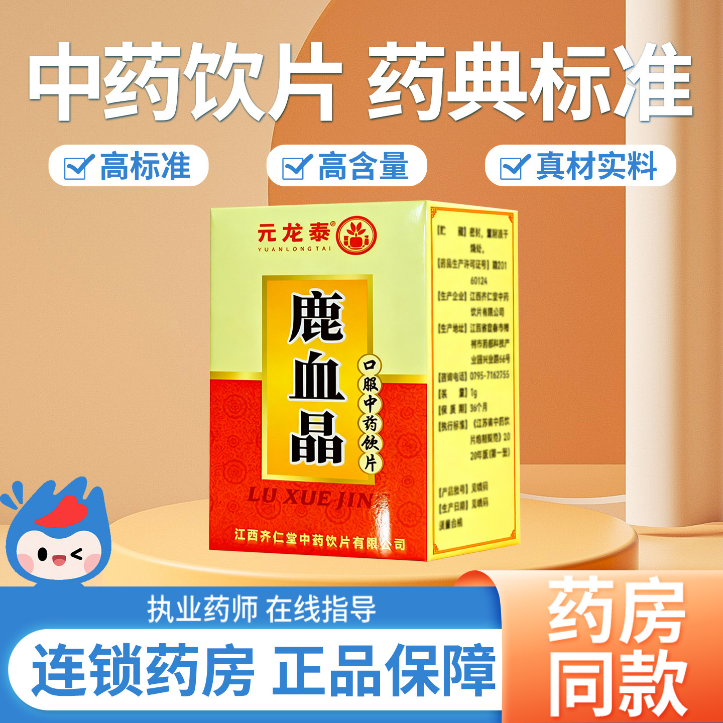 吉林长春鹿血晶10瓶中药饮片口服药调理药用中药材官方旗舰店正品,传统滋补营养品,滋补经典方/精制中药材,淘宝优惠券,粉丝福利购,淘宝优惠卷